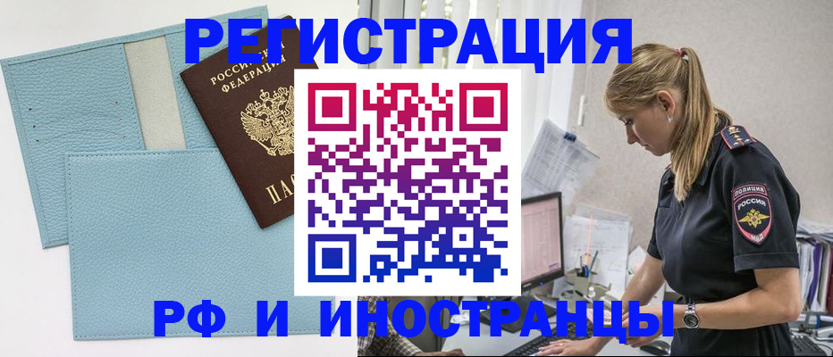 прописка для военкомата в Протвино